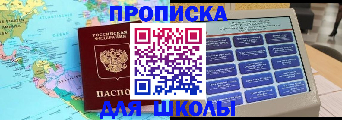 временная регистрация купить в Туапсе