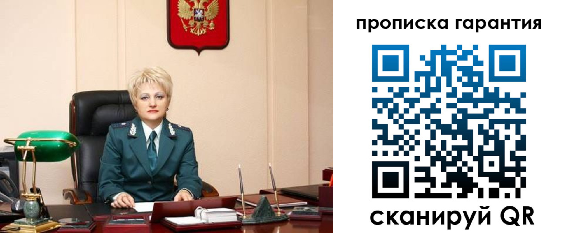 прописка от собственника в Туапсе