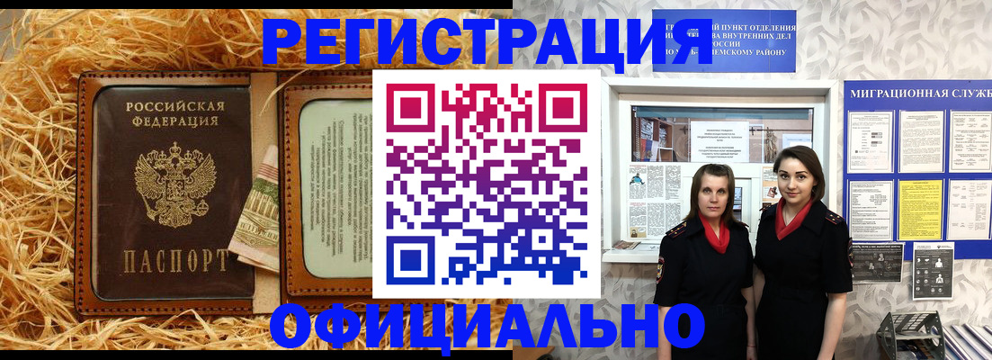 временная регистрация в квартире в Туапсе