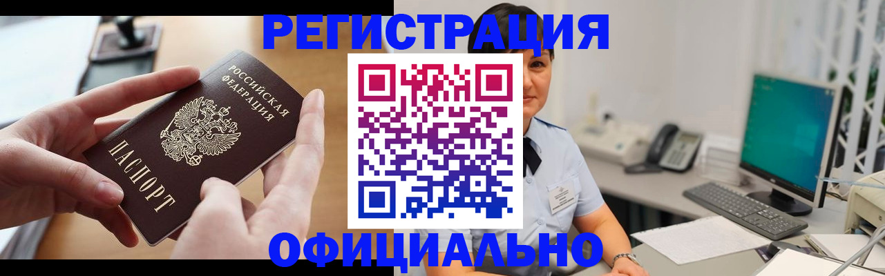 временная регистрация надежно в Туапсе
