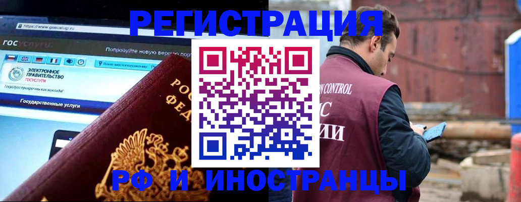 прописка поиск в Туапсе