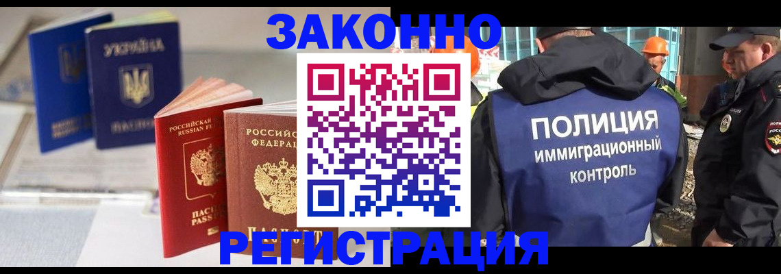 прописка иностранных граждан в Туапсе