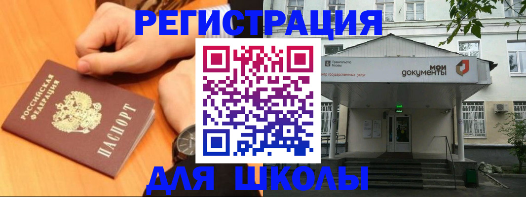 прописка для военкомата в Туапсе