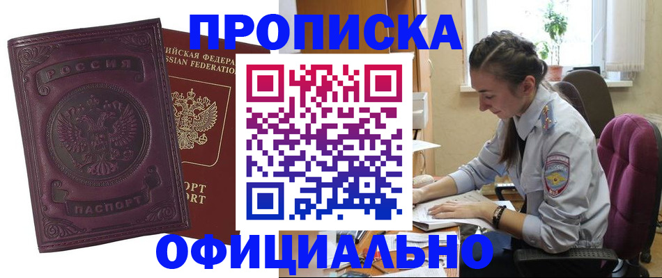 временная регистрация поиск в Туапсе