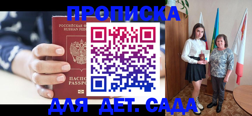 временная регистрация надежно в Туапсе