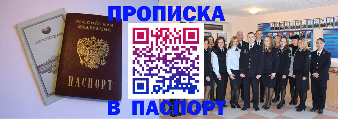 прописка поиск в Туапсе